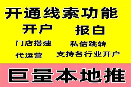 案例分析：百度信息流开户的秘诀